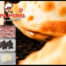 Empanadas de panceta, ciruelas y muzzarella
